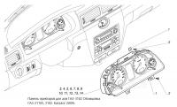 Комбинация приборов 385.3801