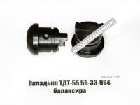 Вкладыш ТДТ 55 балансира 55-33-064