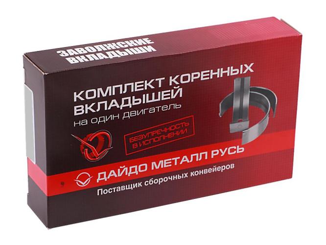 Вкладыши коренные СМД20-1000102-Н2