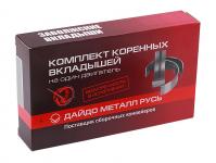 Вкладыши коренные А23.01-98-60 СМД-60 Н1