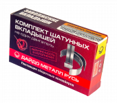 Вкладыши шатунные СМД18 Р3 (СМД14-1000104-Р3) 1, 75