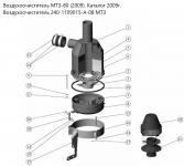 Воздухоочиститель 240-1109015-А-08 МТЗ Д-243 в сборе ММЗ