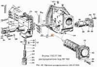 Втулка 150.37.146 распределителя Т-150 завод БТЗ