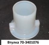 Втулка 70-3401076 управления рулевого МТЗ