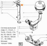 Глушитель 79.29.011 СМД 18Н-17С2  (таблетка)