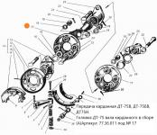 Головка кардана 77.36.011 ДТ-75