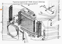 Бак радиатора 85У.13.050 верхний ДТ-75, А-41 Композит групп