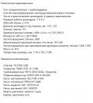 Двигатель Д-245.12С-231М новый, (переоборуд. ЗИЛ-130) 109 л.с. с ЗИП ММЗ