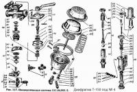 Диафрагма тормозной камеры 500-3519050 Т-150К