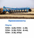 Доска полевая ПЛЖ51.200-06 широкая двухсторонняя с наплавкой (боковина 4 отв.шир140) Рубцовск