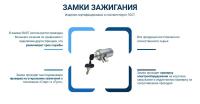 Замок зажигания 24.3704-06.02 Газель (7 контактов)