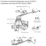 К-т трубок высокого давления Д245-1104300-В (В, 01, 02, 03) для motorpal
