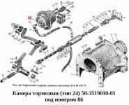 Камера тормозная передняя 500-3519010-01 тип 20 (151.21.042)Т-150