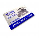 Каталог деталей МТЗ 82.1