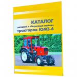 Каталог деталей ЮМЗ