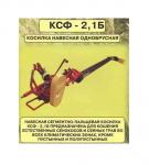 Каталог деталей КСФ-2, 1Б