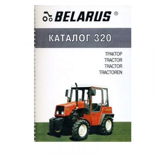 Каталог деталей МТЗ-320