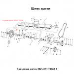 Колесо цепное 4131780833 Z=58 жатки Fortschritt Е-302 (НЕМКА)