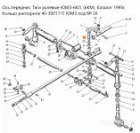 Кольцо распорное 40-3001115 ЮМЗ
