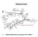Корпус подшипника немецкий 4131789351 Fortschritt