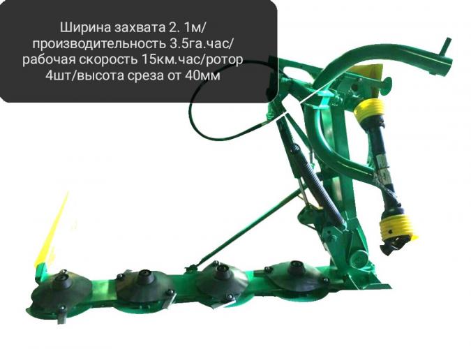 КОСИЛКА РОТАЦИОННАЯ НАВЕСНАЯ КРН 2, 1Б