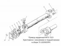 Крестовина 72-2203025 карданного вала МТЗ (аналог)