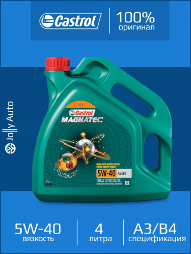 Масло 5W40 CASTROL MAGNATEC моторное синтет. 4 л