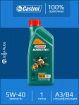 Масло 5W40 CASTROL MAGNATEC моторное синтет.1 Л
