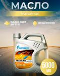 Масло 10W40 Super полусинтетика 5 л Газпром