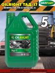 Масло ТАД-17 трансмиссионное OIL RIGHT ТМ5-18 GL-5 80W90 5л