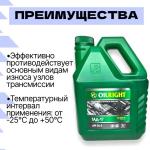 Масло ТАД-17 трансмиссионное  OILRIGHT 3Л