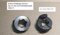 Муфта кулачковая СМД2-2605Б НШ-32 аналог