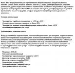НАСОС МОЛОЧНЫЙ НМУ-6