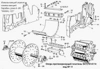 Опора противорежущей пластины 94721614114 Е-281 "MARAL-125"
