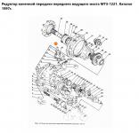 Ось МТЗ 1520-2308037 (шкворень 3 шт) ВЗТЗЧ