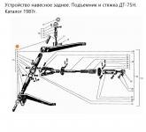 Ось верхняя 77.60.105 навески ДТ-75