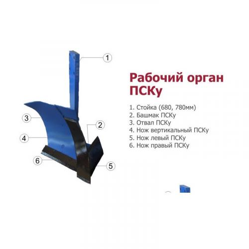 ОТВАЛ плуга скоростного ПСКУ-9 Саратов