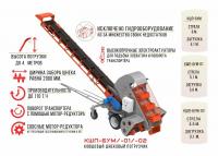 Погрузчик ковшовый шнековый КШП-6УМ (КШП-6УМ-02)
