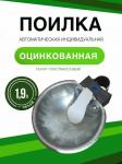 ПОИЛКА ПА-1Б С ОЦИНКОВКОЙ