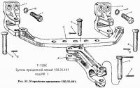 Бугель 150.35.101 левый Т-150