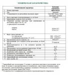 ЗАГРУЗЧИК СЕЯЛОК РЕГУЛИРУЕМЫЙ ЗСНР-25-01