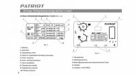 Пускозарядное устройство PATRIOT BCT-620 T Start