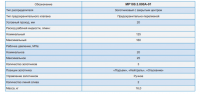 РАСПРЕДЕЛИТЕЛЬ МР-100.3.000 (1 отверстие) ГИДРОСИЛА