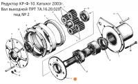 ВАЛ ВЫХОДНОЙ ПРТ-7А.16.20.020Б СБ