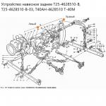 Рычаг навески Т25-4628526/Т25-4628527 (правый, левый) Т-40