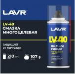 Смазка LV-40 многоцелевая проникающая 210 мл