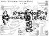 Стакан подшипника 77.39.116Б ДТ-75