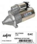Стартер СТ362.3708 ПД-10, 16УД, 350 12В 0.95кВт КЗАТЭ