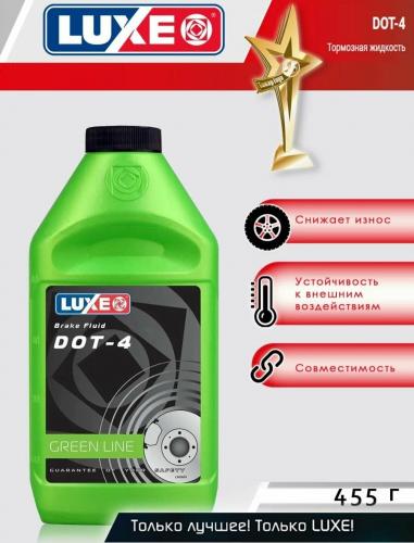 Тормозная жидкость Lux-Oil ДОТ-4 910 гр.