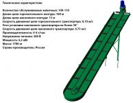 ТРАНСПОРТЕР ТСН 160